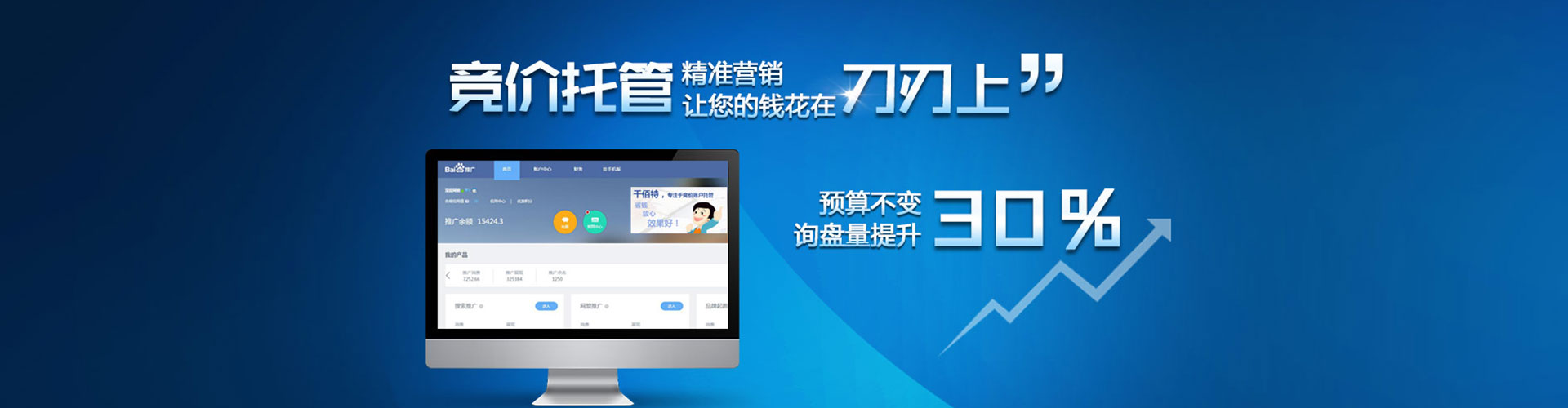 凤台百度竞价开户